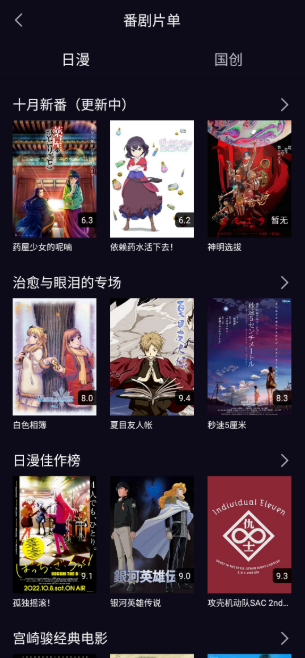 橘里橘气漫画app下载(橘漫)