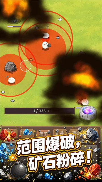 团子矿场游戏
