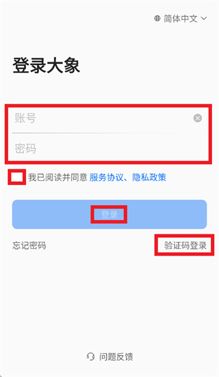 美团大象下载 美团大象下载