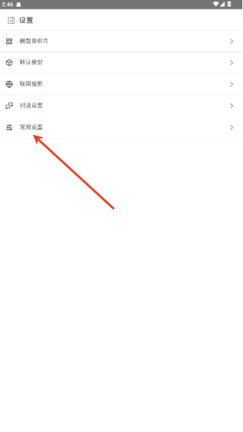 Chatbox免费版