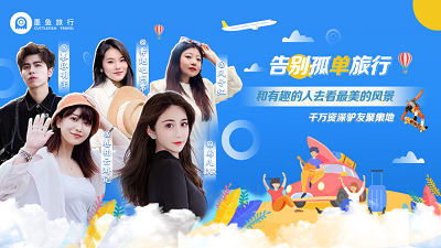 墨鱼旅行app