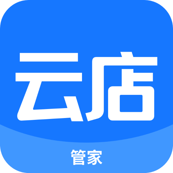 嘉联云店管家GO最新版下载