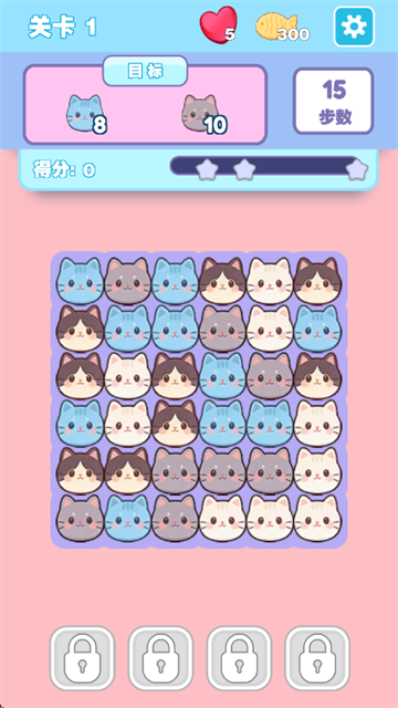 抓小猫消消乐游戏