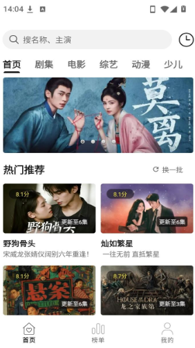 帧探舍电视剧下载