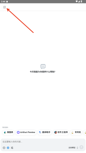 Chatbox免费版