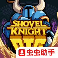铲子骑士挖掘手机版