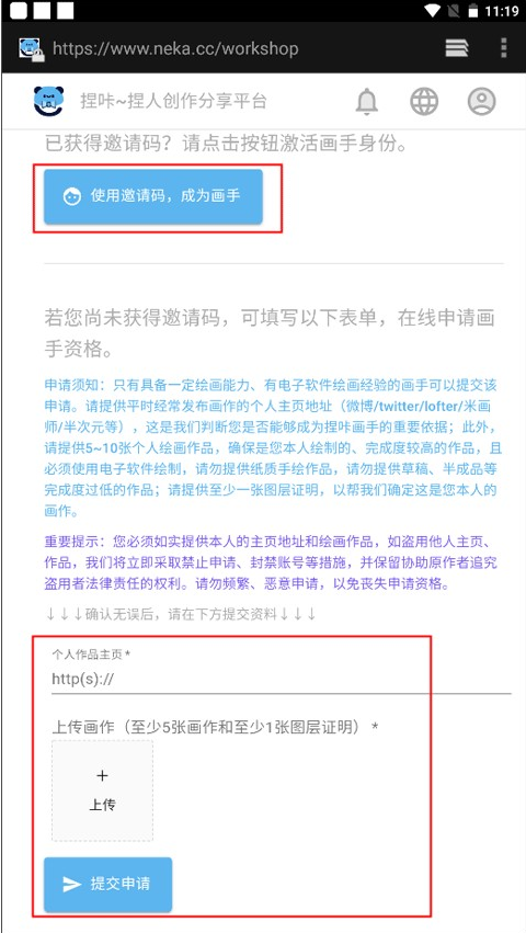 捏咔捏脸创作平台