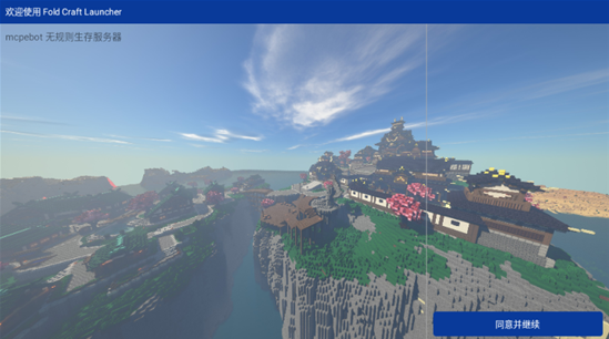 mcpebot我的世界启动器app下载