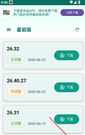 APK宝库app下载