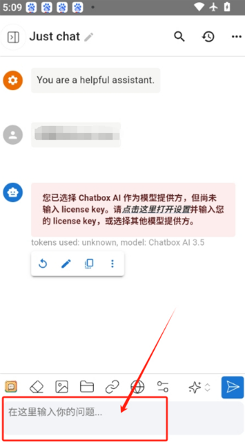 Chatbox联网搜索