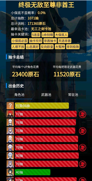 yuanshengetapp官方版(HoYoGet)