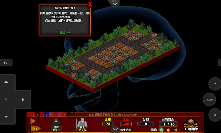 保护者夺回王位游戏
