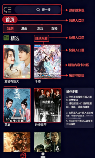 影迷BOXapp下载