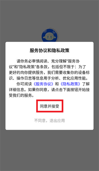 未来医生AI工作室app