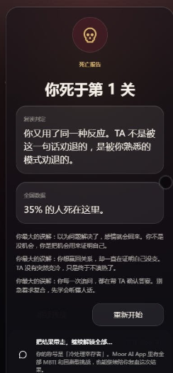 挽回INFJ挑战app下载