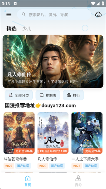 豆芽视频app官方版