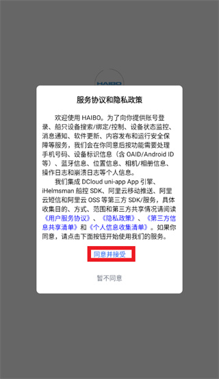 HAIBOLINK app
