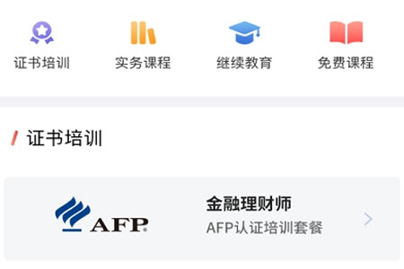 理财教育网官网app 理财教育网官网app