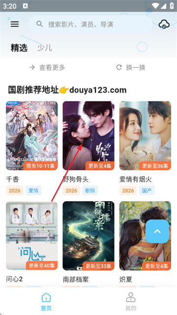 豆芽视频app官方版