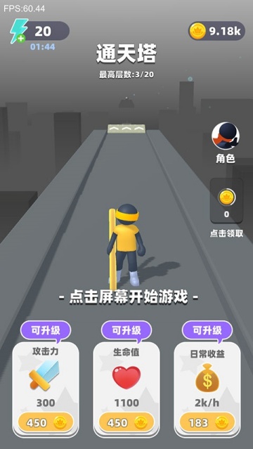 吃我一神棍2手游