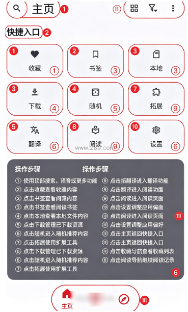 Kototoro软件下载