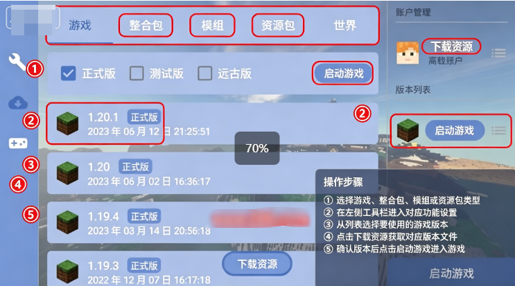 mcpebot我的世界启动器app下载