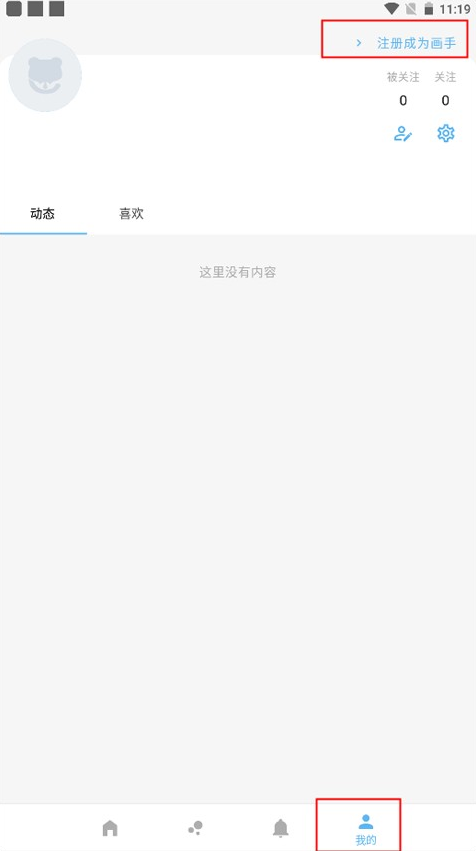 捏咔捏脸创作平台