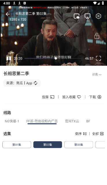 海鲸影视最新版下载