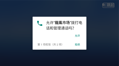 龙凤市场app下载