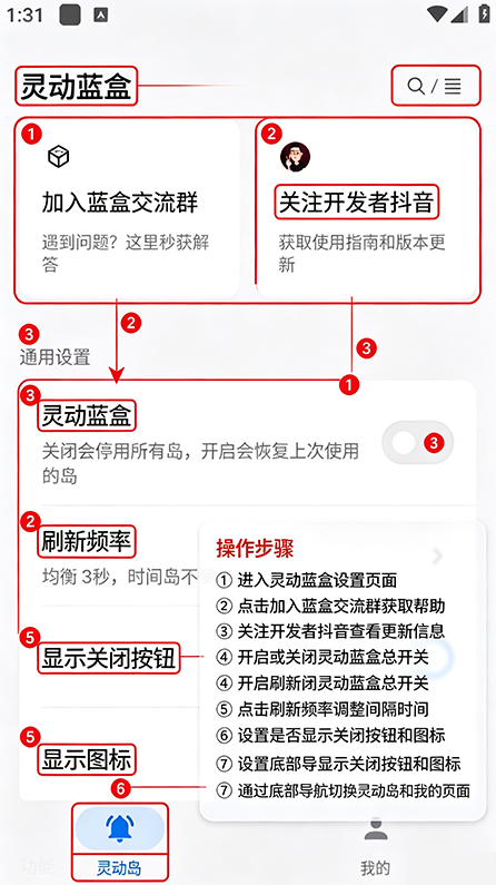 灵动蓝盒app下载
