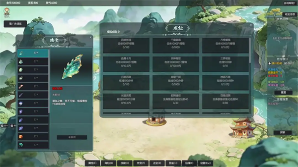山上那个猴儿游戏