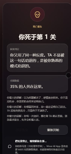 挽回INFJ挑战app下载