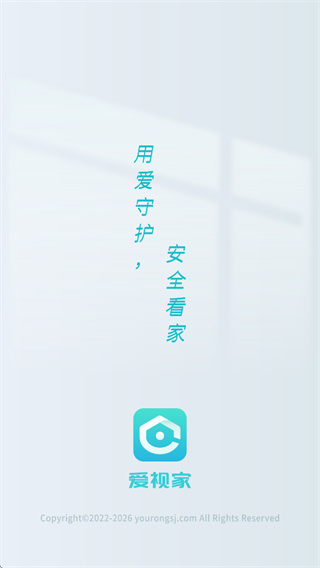 爱视家app官方下载安装