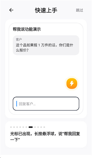 闪电说App下载