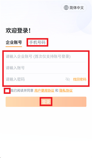 劲牌营销平台app