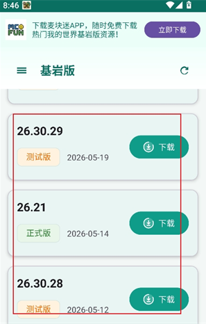 APK宝库app下载