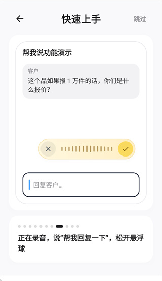 闪电说App下载