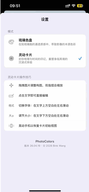 photocolors软件官方版