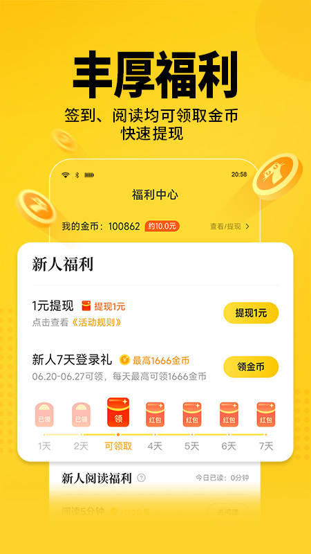 七猫免费小说下载最新版