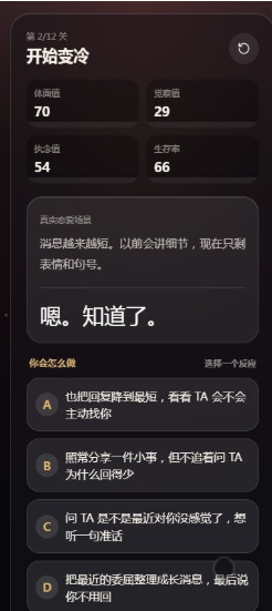 挽回INFJ挑战app下载