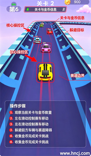 赛车碰碰碰手游