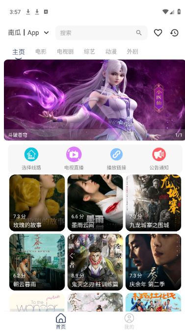 海鲸影视最新版下载
