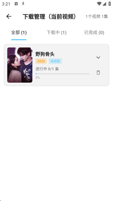 豆芽视频app官方版