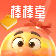 棒棒堂听评课app官方下载安装最新版