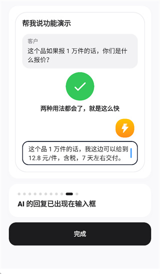 闪电说App下载
