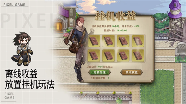无尽之旅游戏