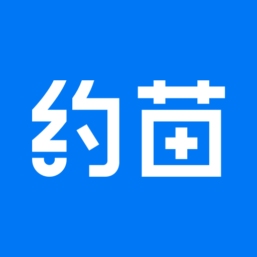 约苗app官方下载手机版