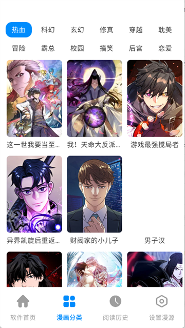 星漫屋app最新版本