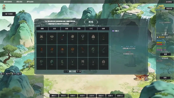 山上那个猴儿游戏