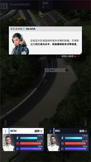 F1赛车经理2026最新版